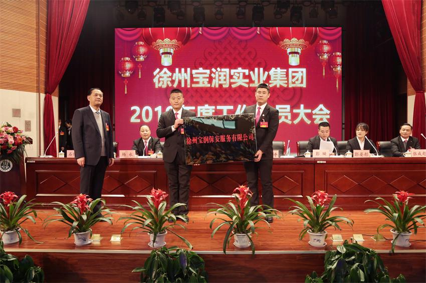 潤保安服務(wù)有限公司大隊長張丹楓、教導(dǎo)員宋可接牌徐州寶潤保安服務(wù)有限公司